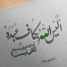 ہاشم علی