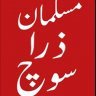 ٍٰفیضان اکبر