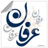 عر فا ن نزیر