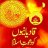 ساحل کاہلوں