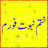 محمد یونس عزیز