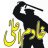 خادمِ اعلیٰ