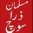 ٍٰفیضان اکبر