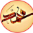 محمد جنید